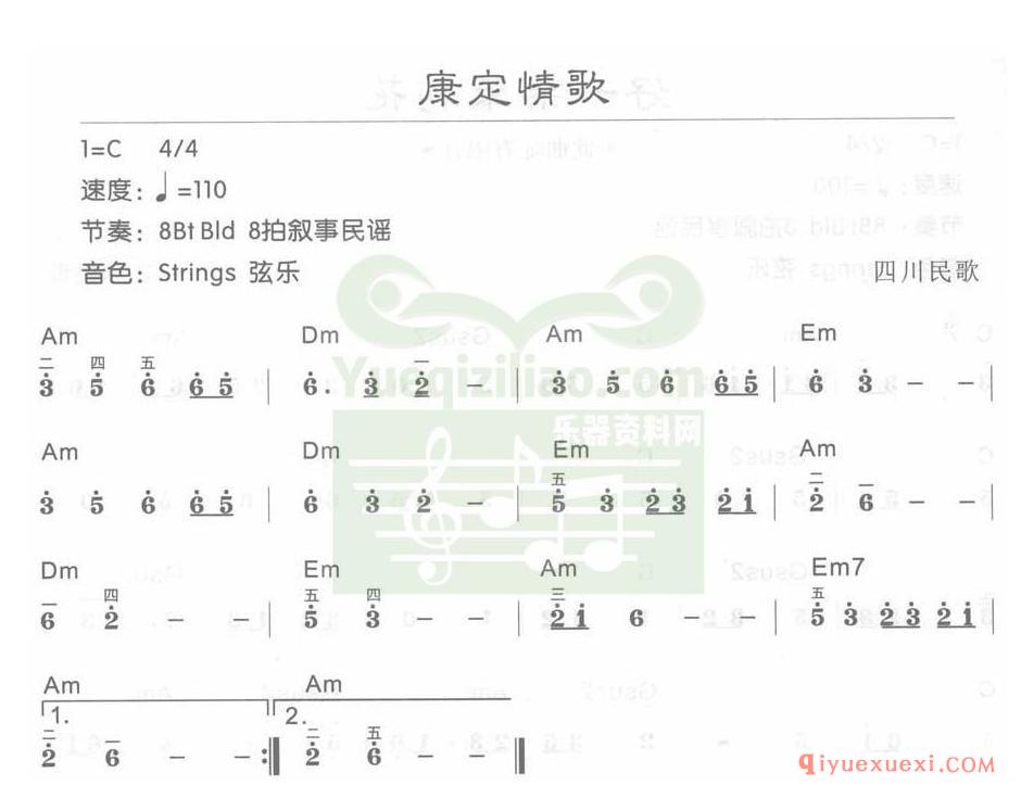 电子琴C大调a小调乐曲谱 │ 康定情歌(简谱)