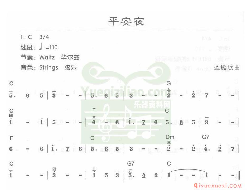 电子琴C大调a小调乐曲谱 │ 平安夜(简谱)