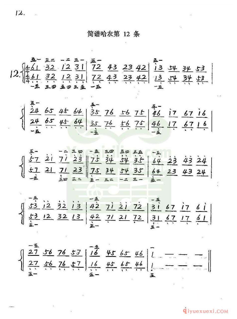 哈农简谱手写完整版，练习《哈农》的好方法