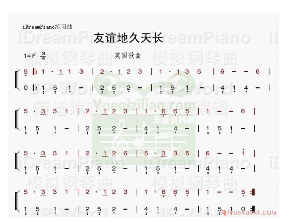 电子琴简谱 │ 友谊地久天长