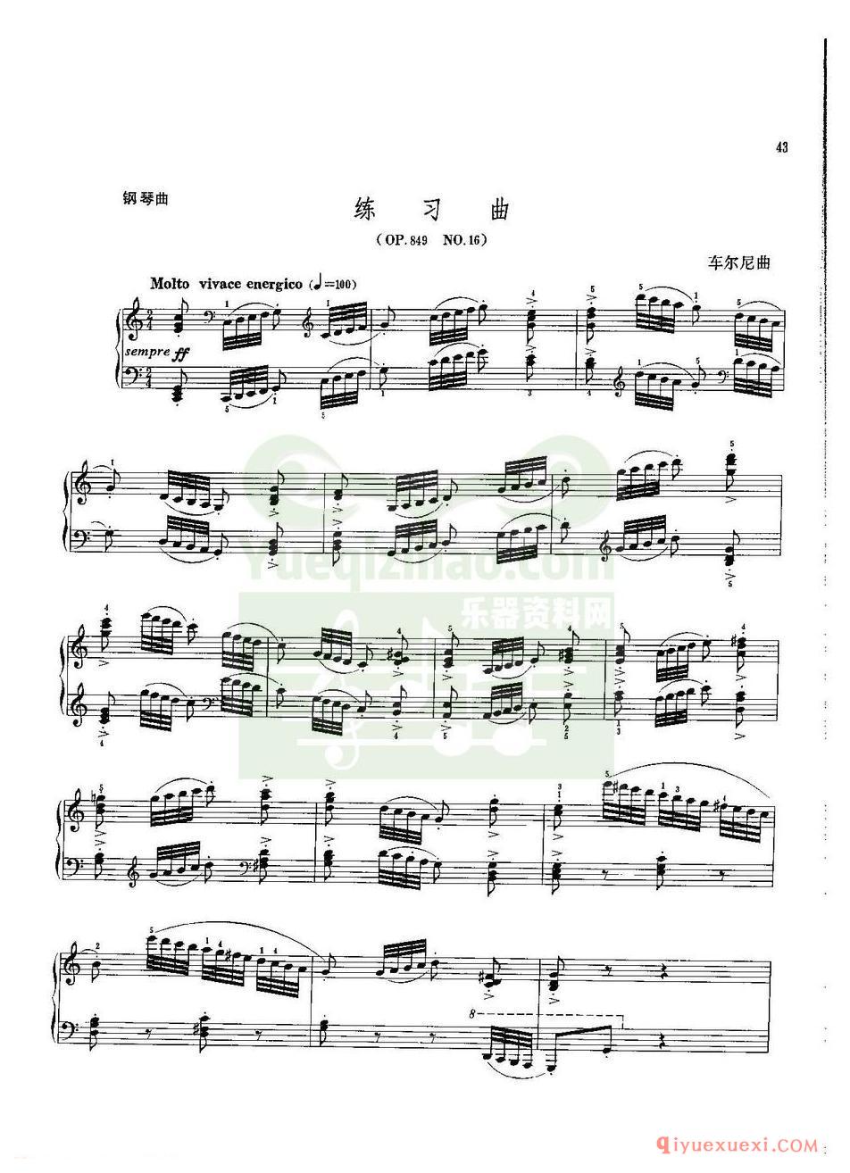 电子琴四级练习曲 | 练习曲 Op.849 No.16 车尔尼曲