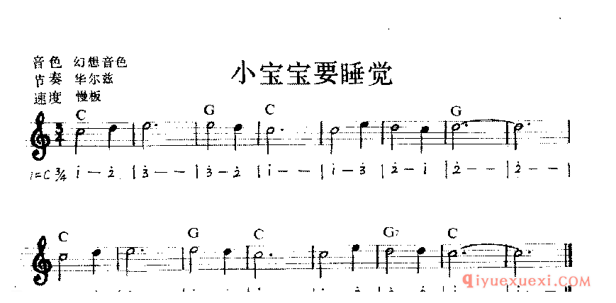 儿童初学者电子琴谱  | 小宝宝要睡觉(线谱谱对照带和弦)