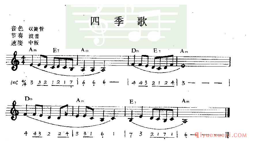 儿童初学者电子琴谱  | 四季歌(线谱谱对照带和弦)