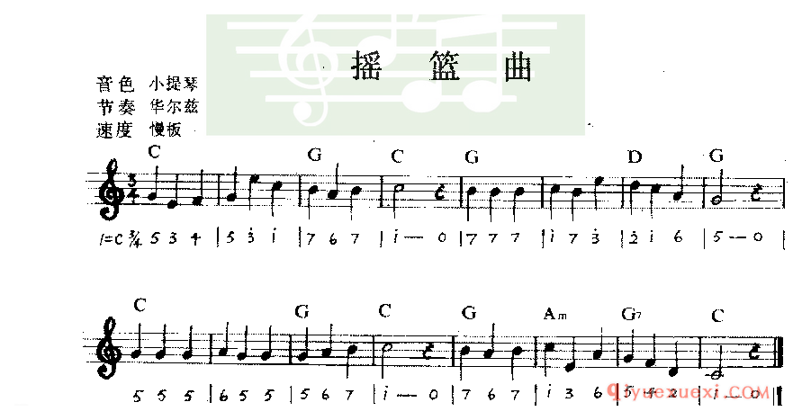 儿童初学者电子琴谱  | 摇篮曲(线谱谱对照带和弦)