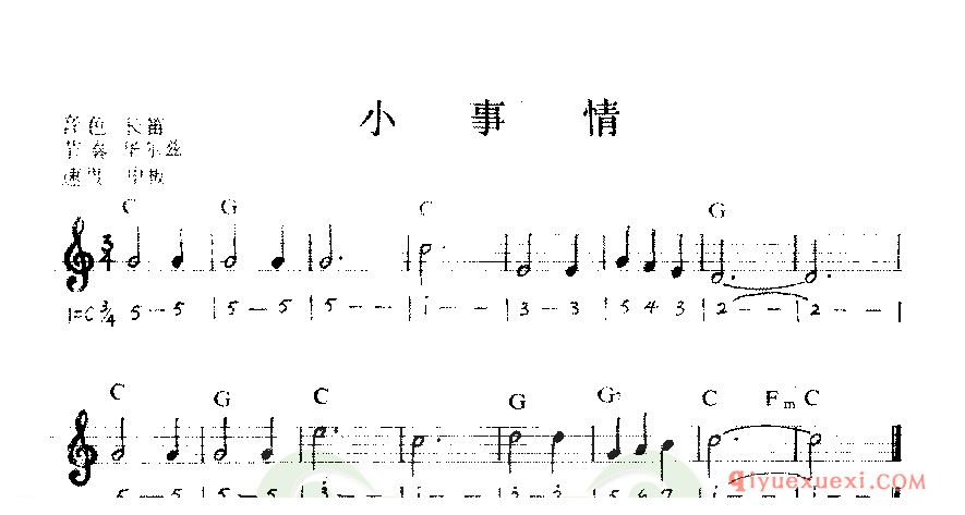 儿童初学者电子琴谱 | 小事情(线谱谱对照带和弦)