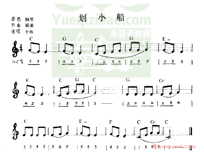 儿童初学者电子琴谱 | 划小船(线谱谱对照带和弦)