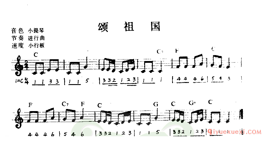 儿童初学者电子琴谱 | 颂祖国(线谱谱对照带和弦)