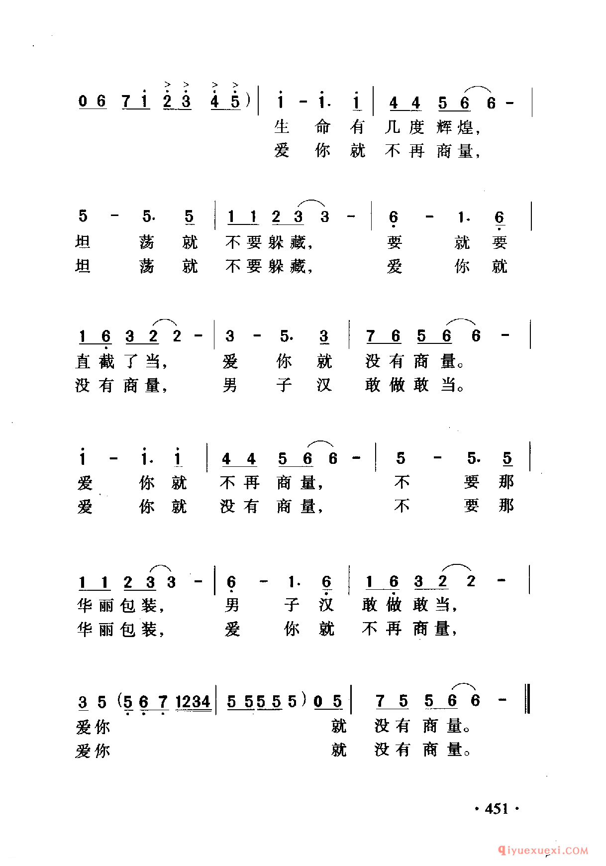 中国名歌 │ 爱你没商量 电视剧(爱你没商量)主题歌