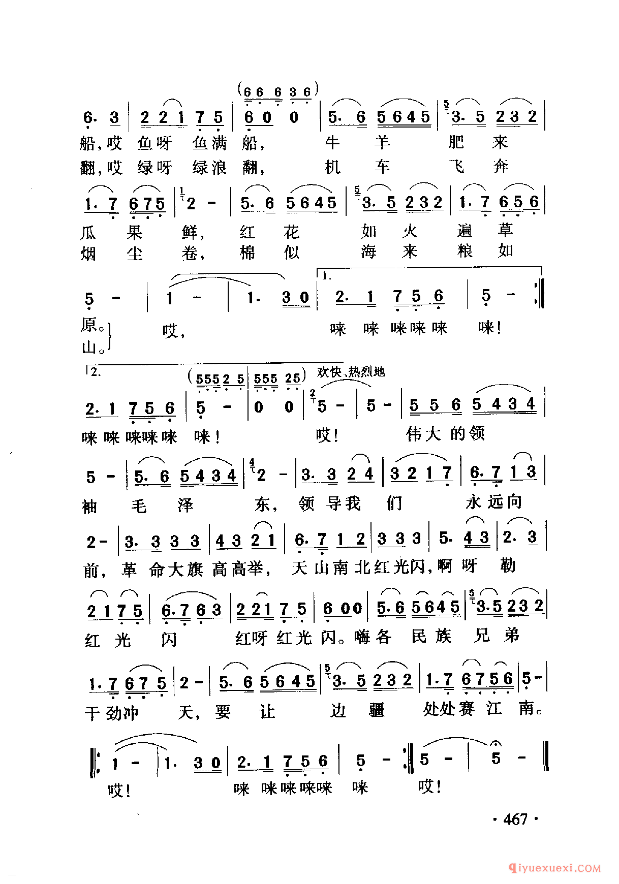 中国名歌 │ 边疆处处赛江南 记录影片(军垦战歌)插曲