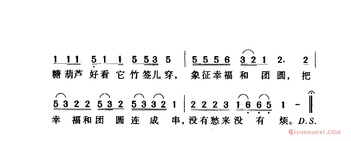 中国名歌 │ 冰糖葫芦