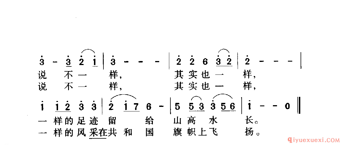 中国名歌 │ 当兵的人