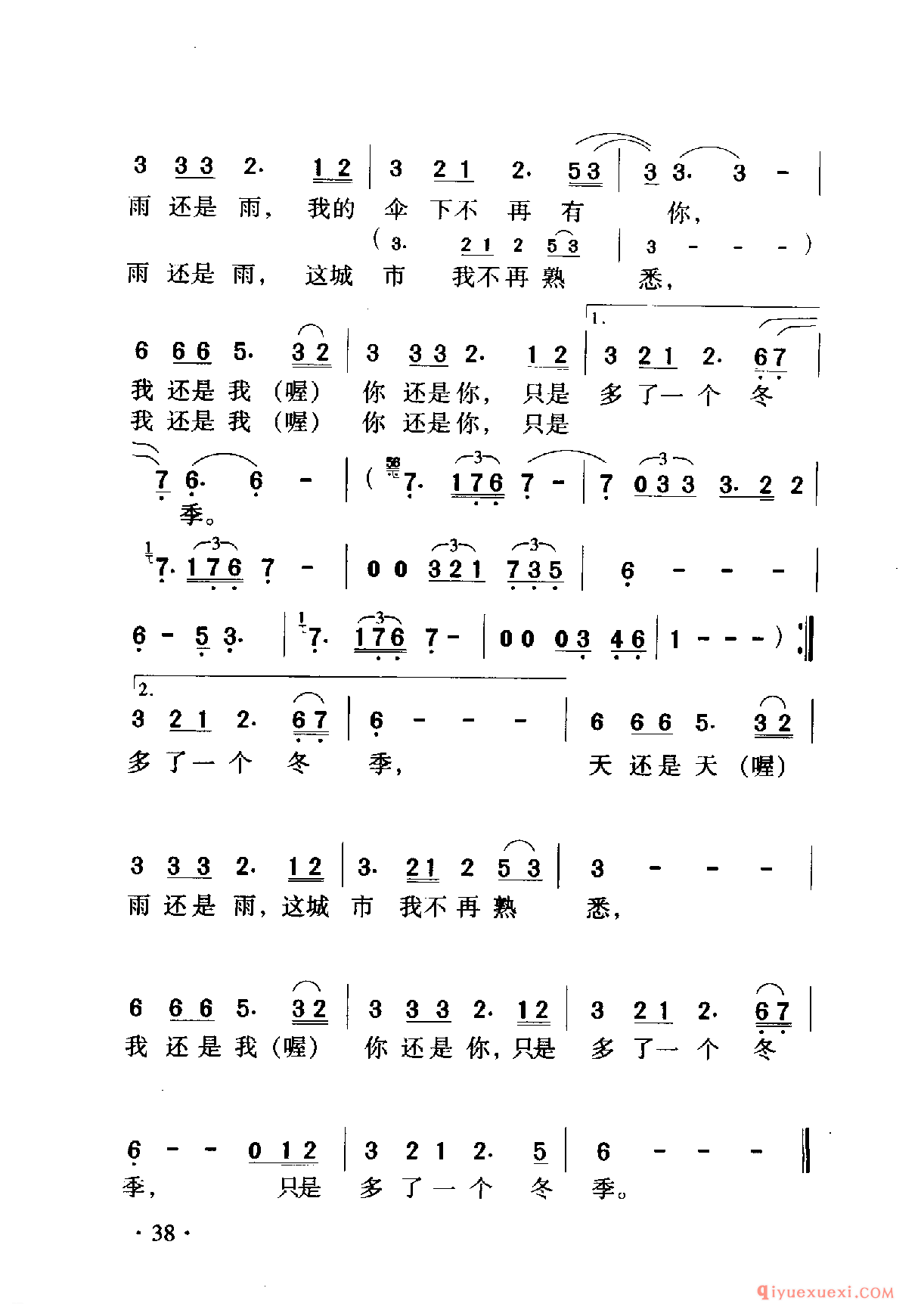 中国名歌 │ 冬季到台北来看雨