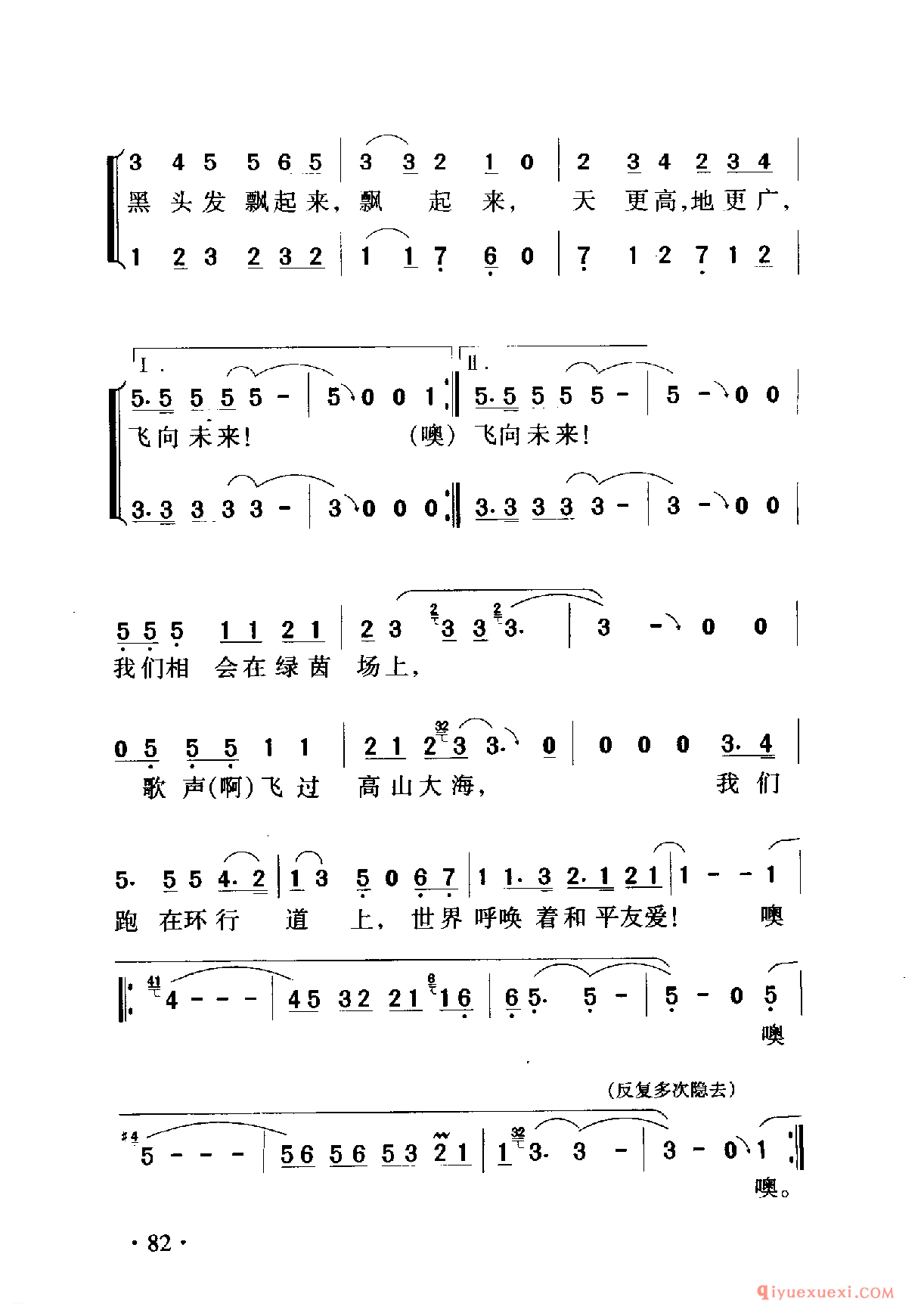 中国名歌 │ 黑头发飘起来