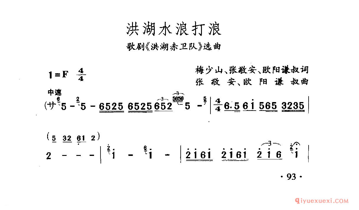 中国名歌 │ 洪湖水浪打浪（歌剧《洪湖赤卫队》选曲）