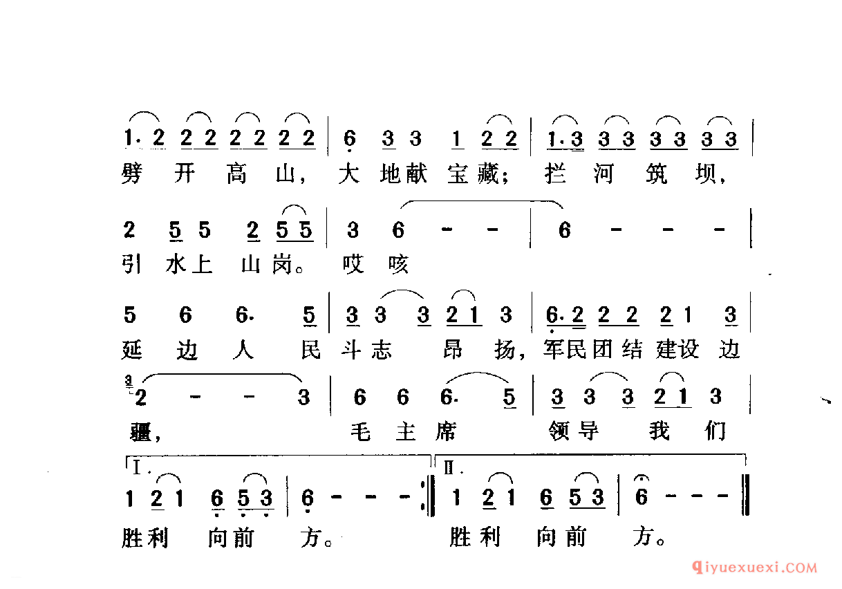 中国名歌 │ 红太阳照边疆