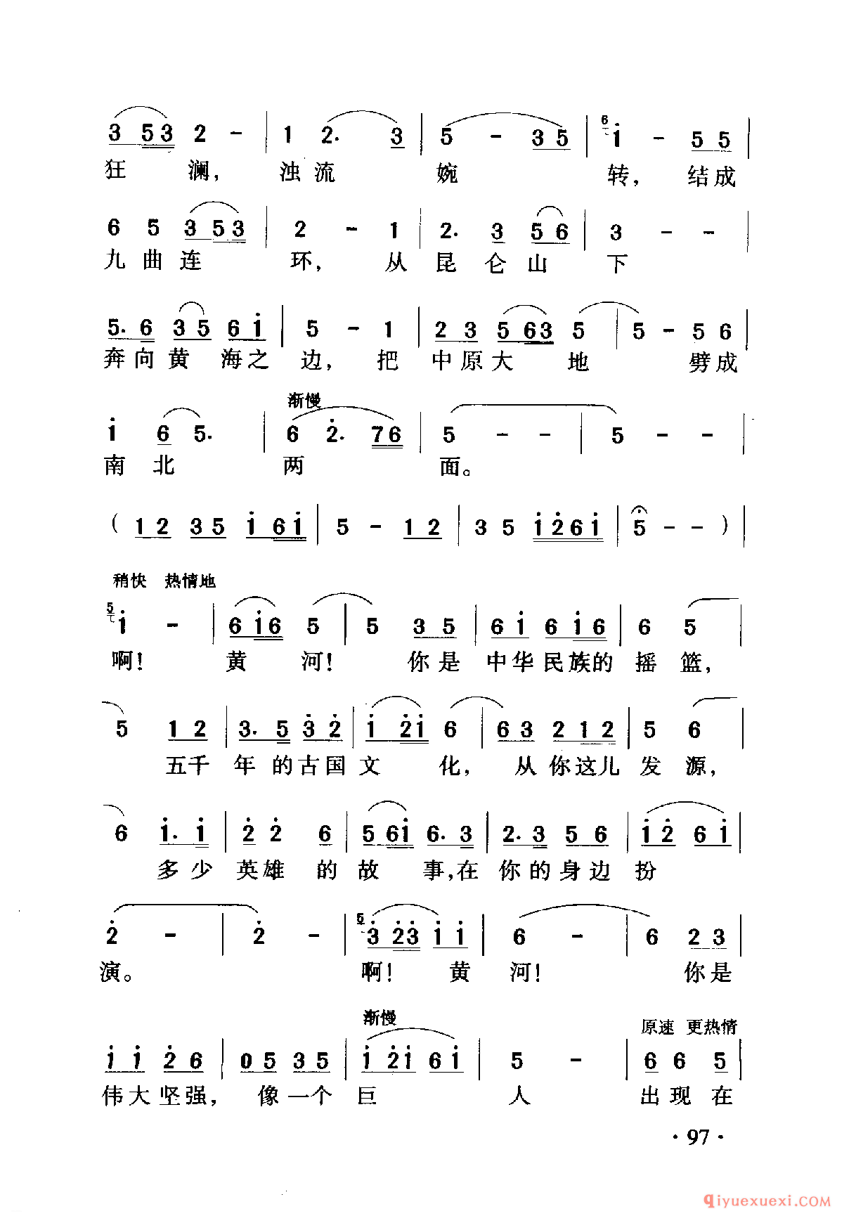 中国名歌 │ 黄河颂（选自《黄河大合唱》）