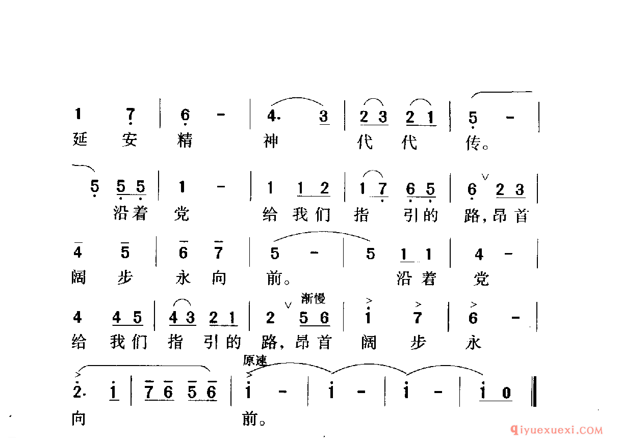 中国名歌 │ 回延安