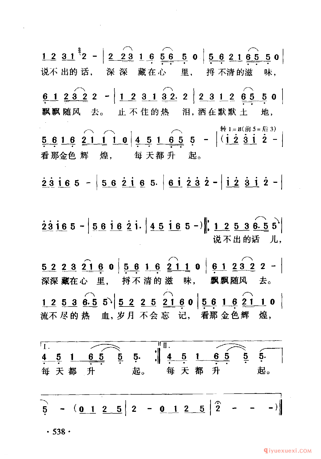 中国名歌 │ 记忆 电视剧（中国知音部落）主题歌