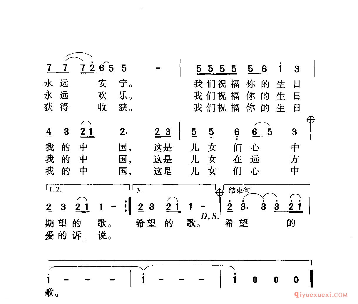 中国名歌 │ 今天是你的生日