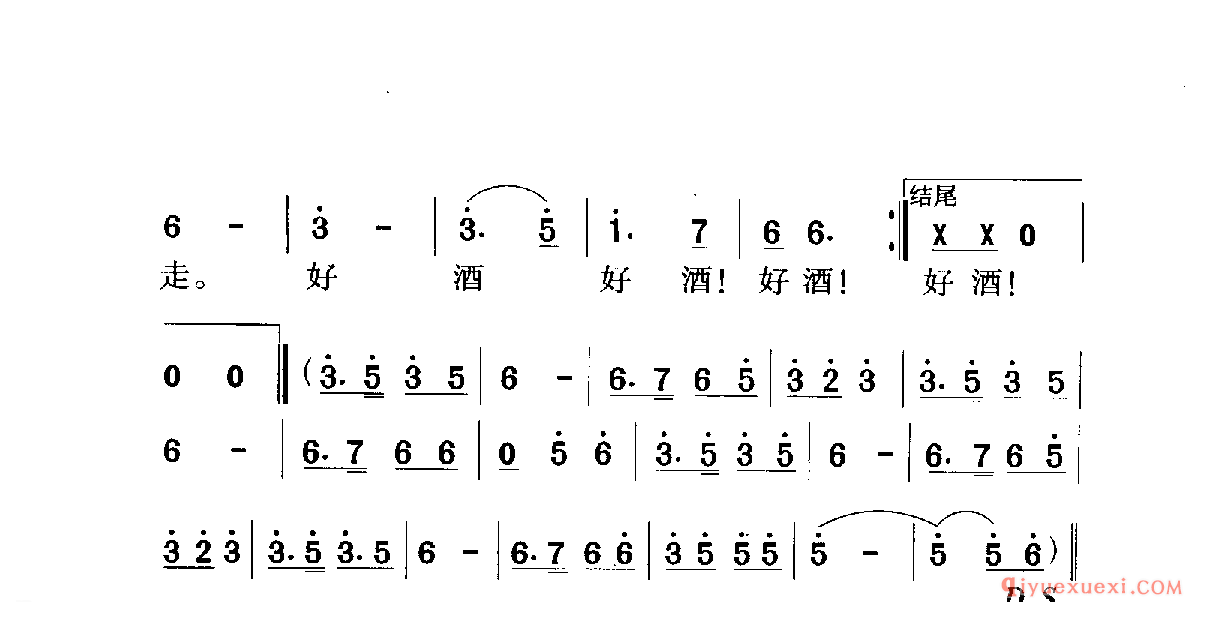 中国名歌 │ 酒神曲 影片（红高梁）插曲