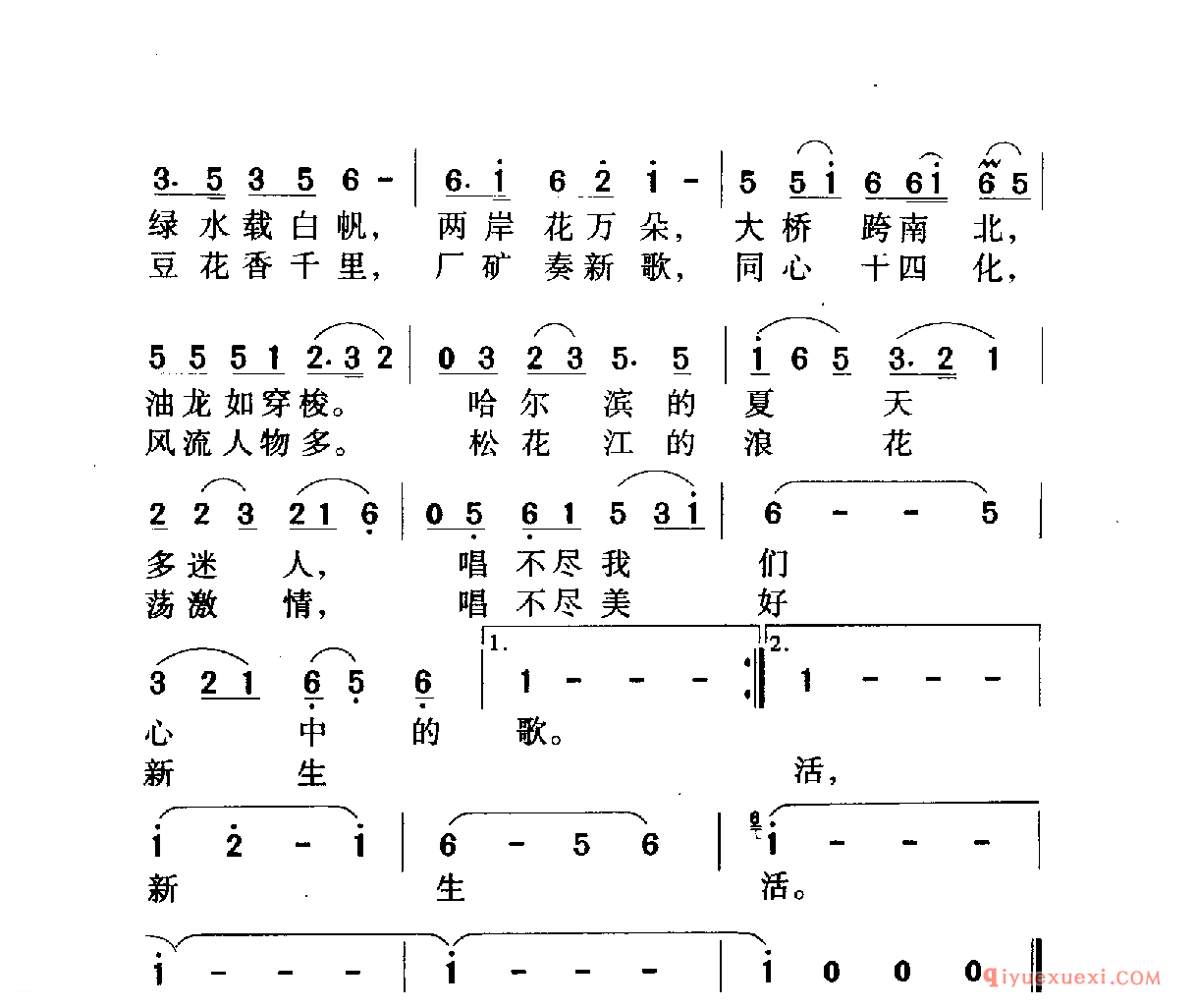 中国名歌 │ 浪花里飞出欢乐的歌 电视专题片（哈尔滨的夏天）主题歌