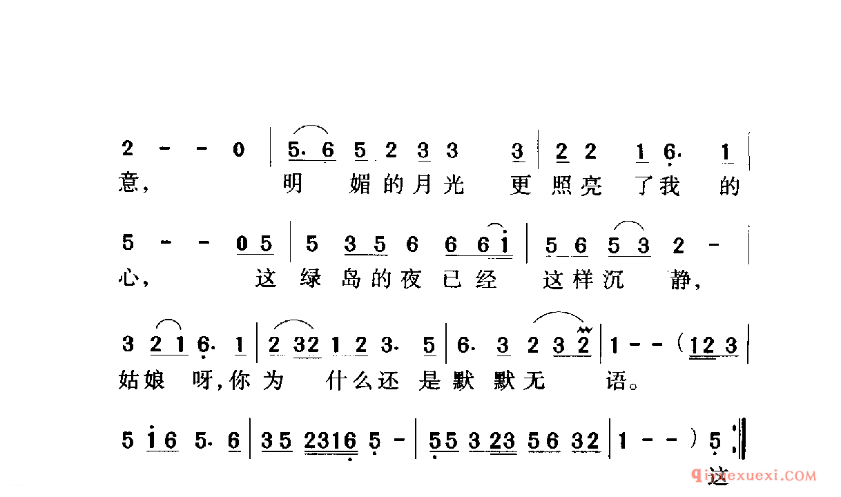 中国名歌 │ 绿岛小夜曲