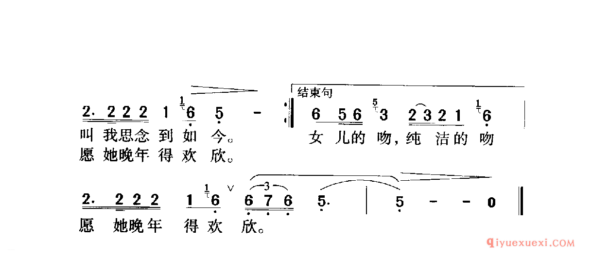 中国名歌 │ 妈妈的吻