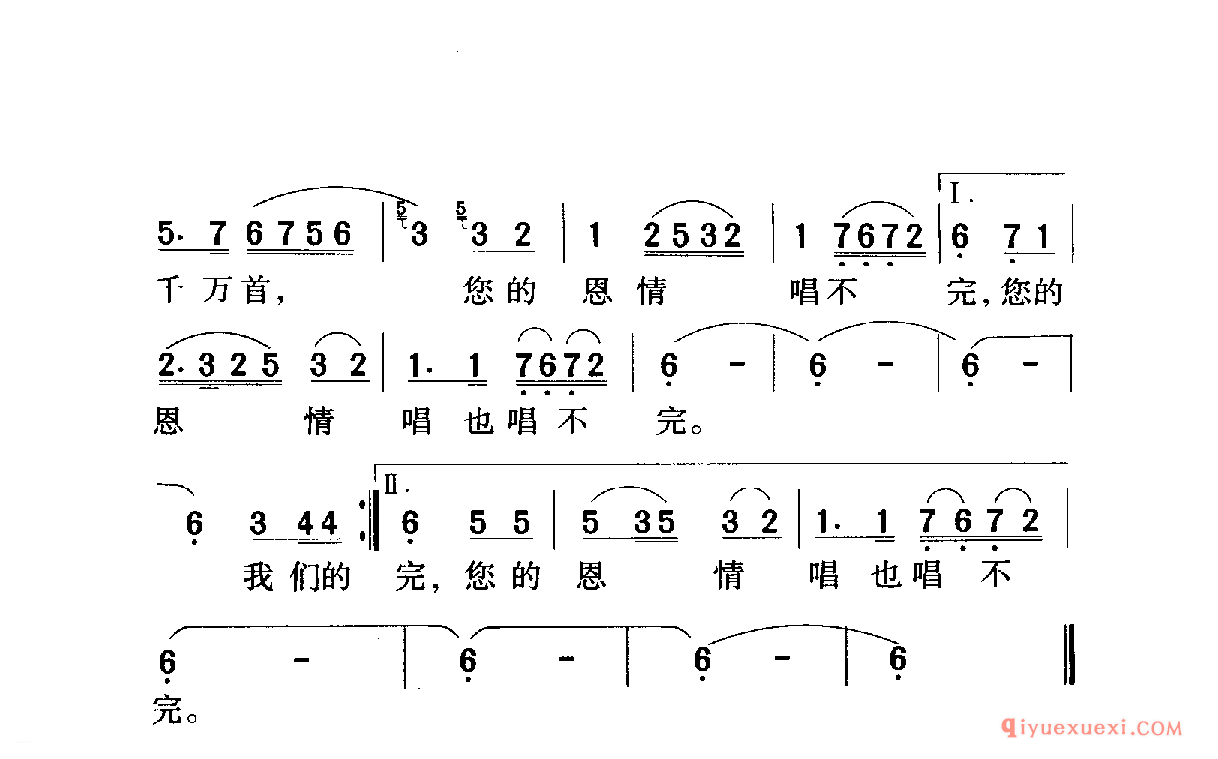 中国名歌 │ 毛主席的恩情唱不完