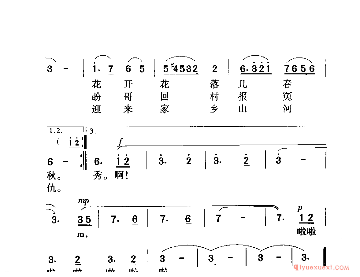 中国名歌 │ 妹妹找哥泪花流 影片（小花）插曲