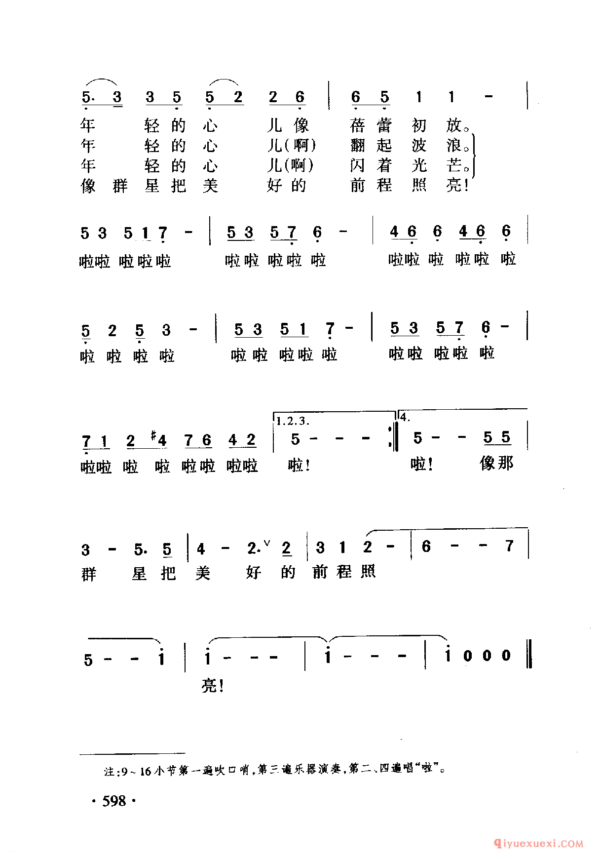 中国名歌 │ 年轻的心 影片（当代人）主题歌