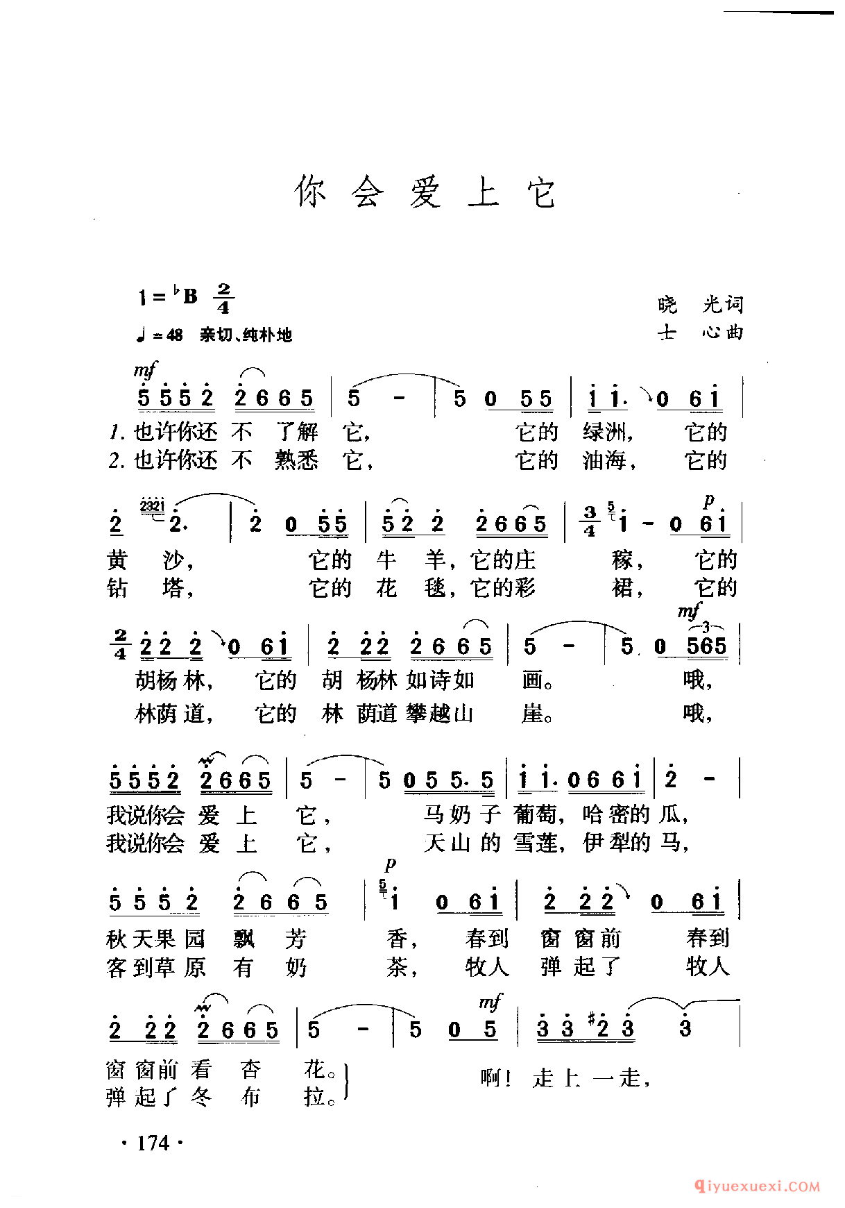 中国名歌 │ 你会爱上它