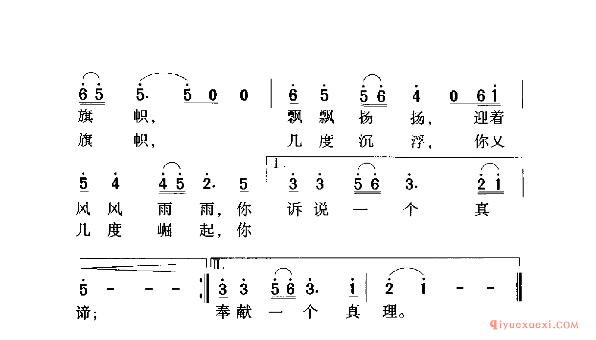 中国名歌 │ 你是一面旗帜 电视片（世纪行）主题歌