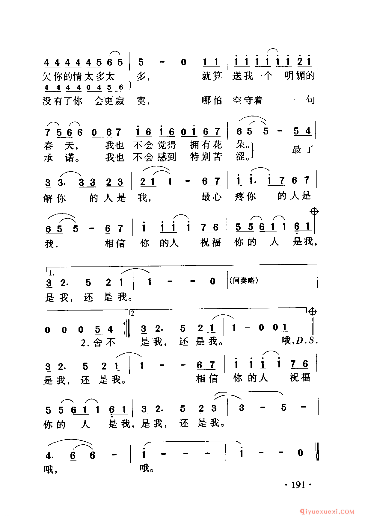 中国名歌 │ 牵挂你的人是我