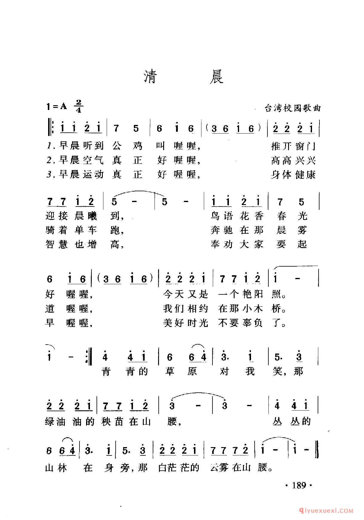 中国名歌 │ 清晨