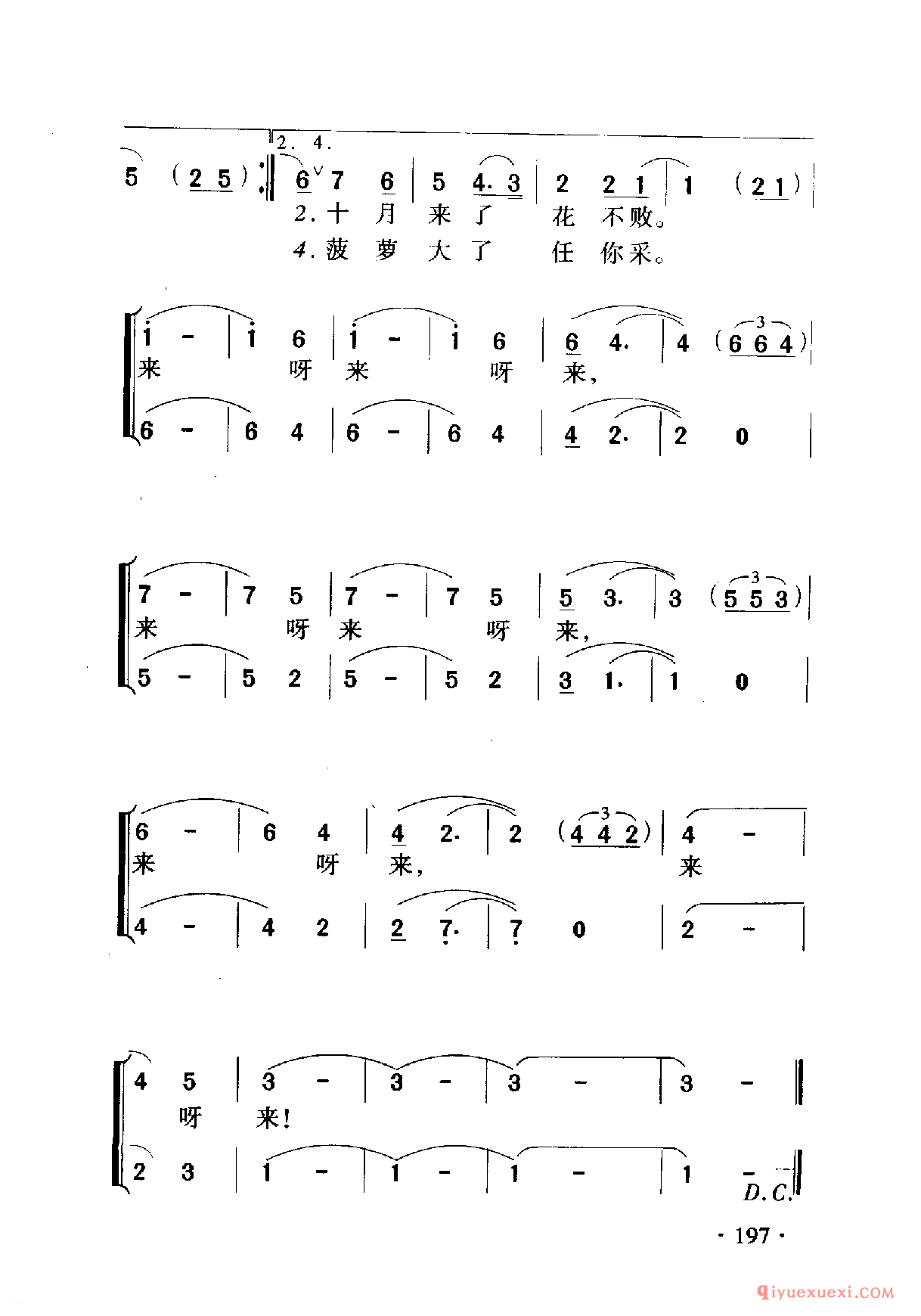 中国名歌 │ 请到天涯海角来