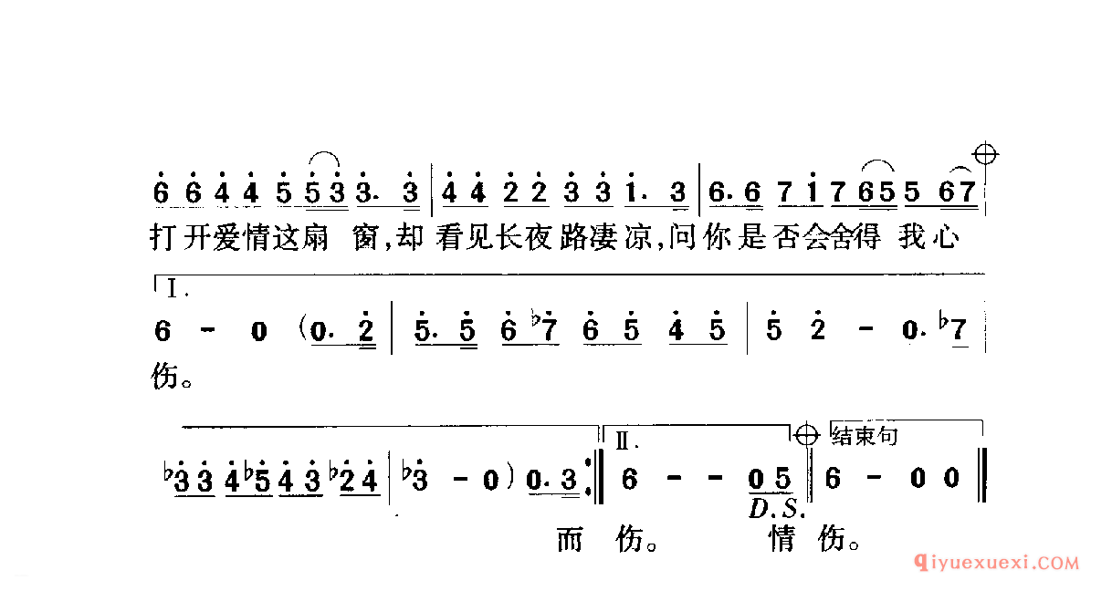 中国名歌 │ 情网