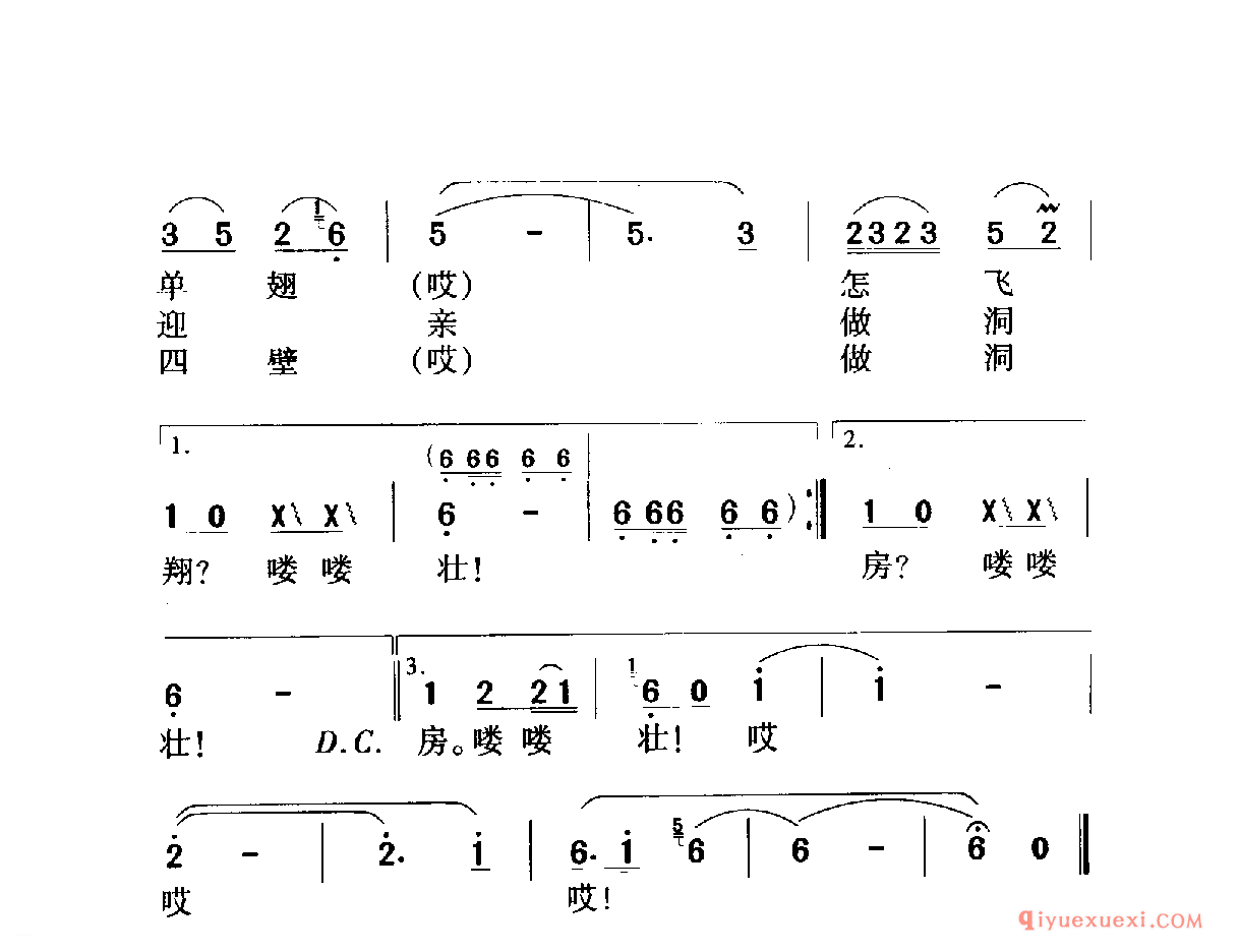 中国名歌 │ 人家的船儿桨成双 影片（漩涡里的歌）插曲