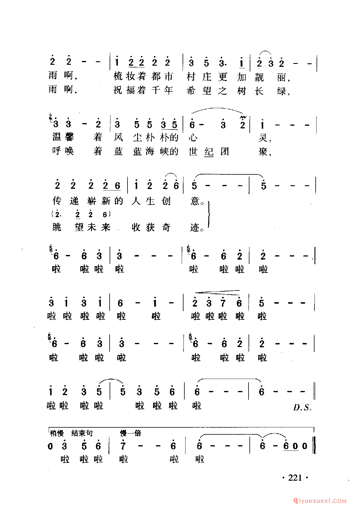 中国名歌 │ 世纪春雨