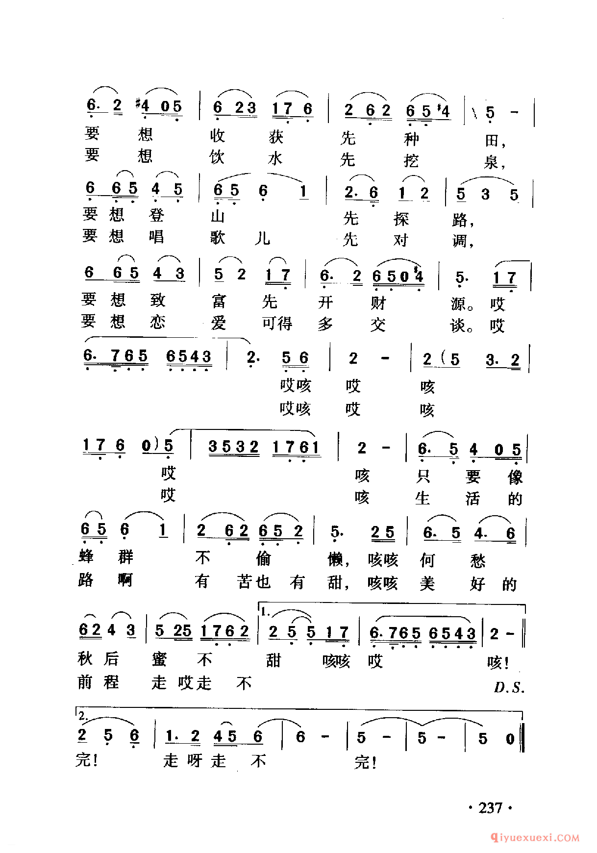 中国名歌 │ 十五的月亮十六圆