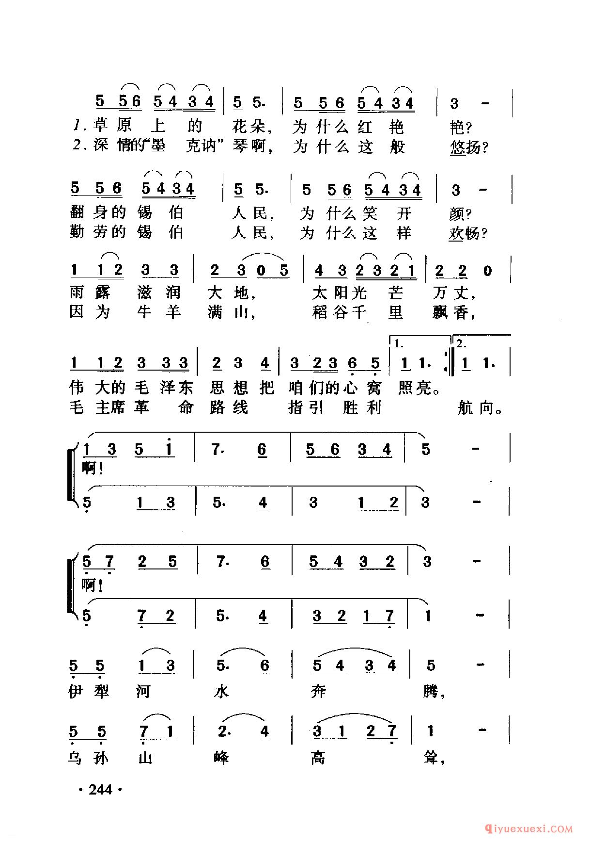 中国名歌 │ 世世代代铭记毛主席的恩情