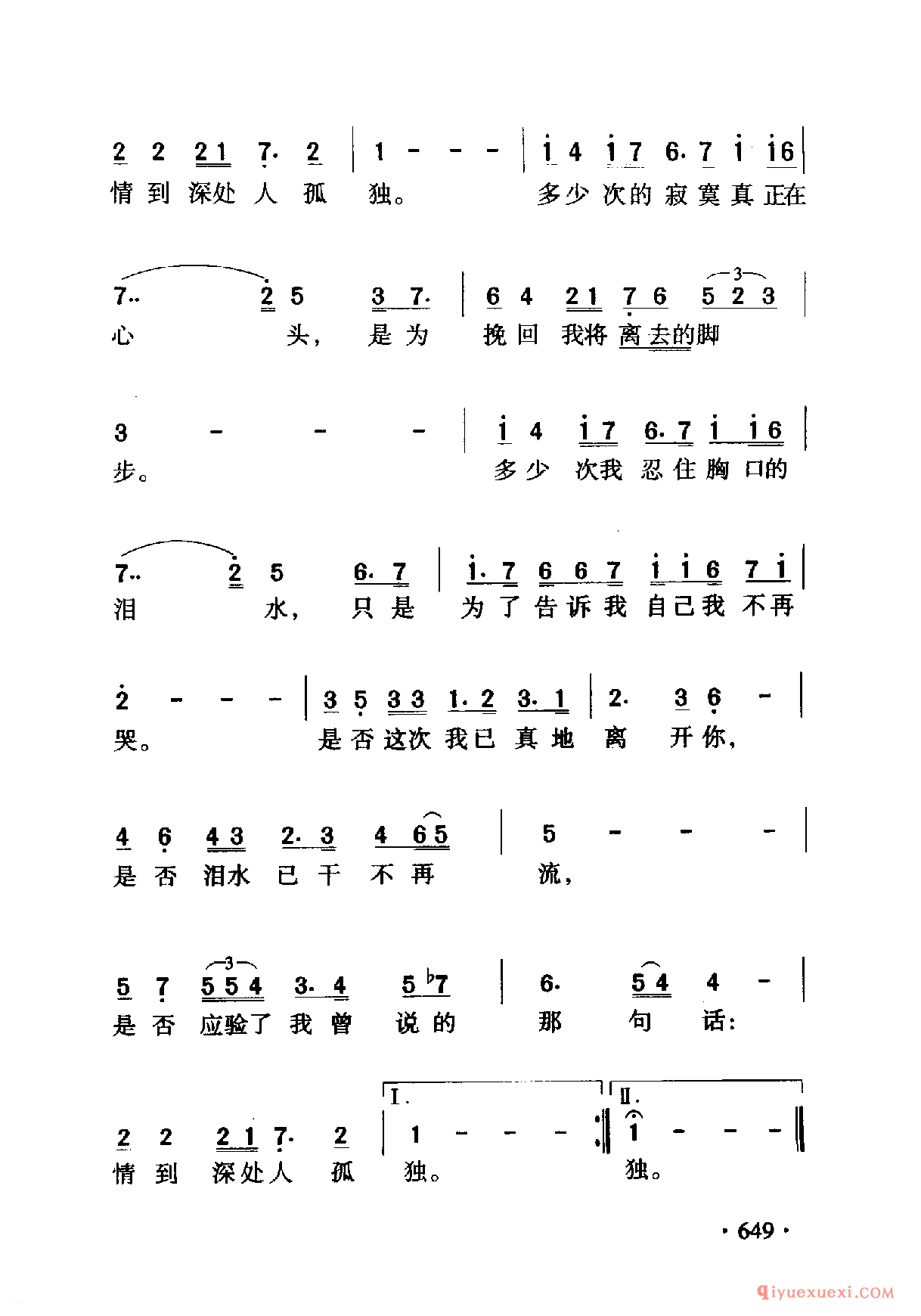 中国名歌 │ 是否 台湾影片（搭错车）插曲