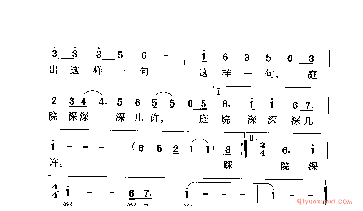 庭院深深