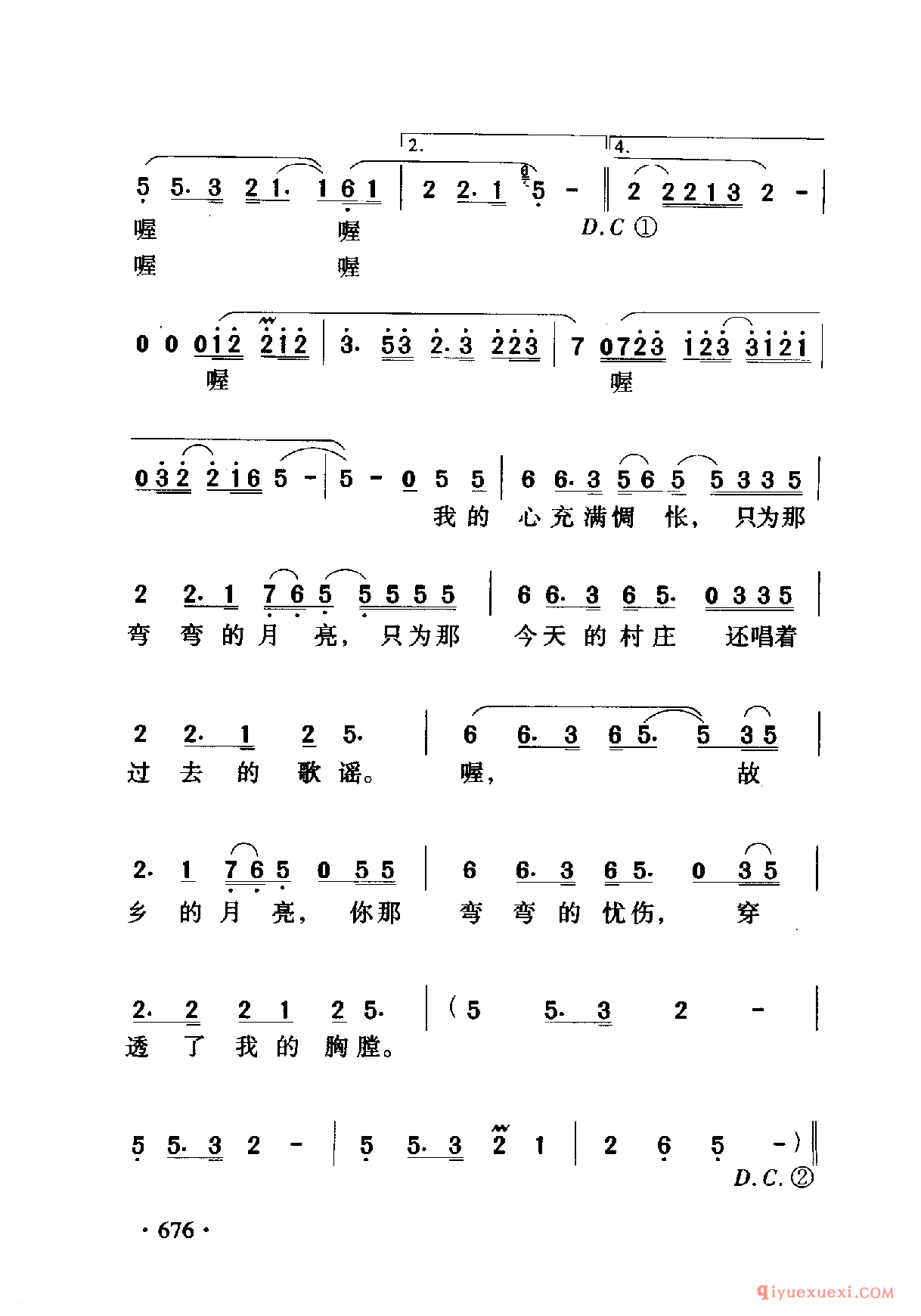 中国名歌 │ 弯弯的月亮 电视音乐片（大地情语）插曲