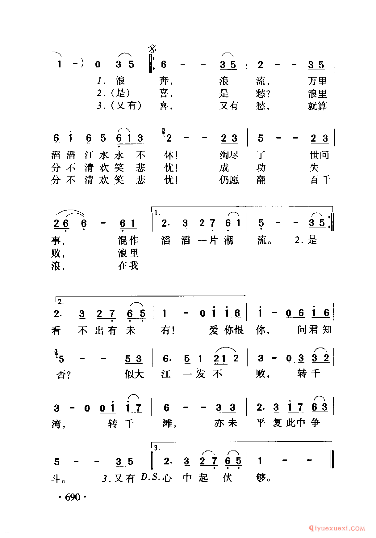 中国名歌 │ 万里滔滔江水永不休 香港电视剧（上海滩）主题歌