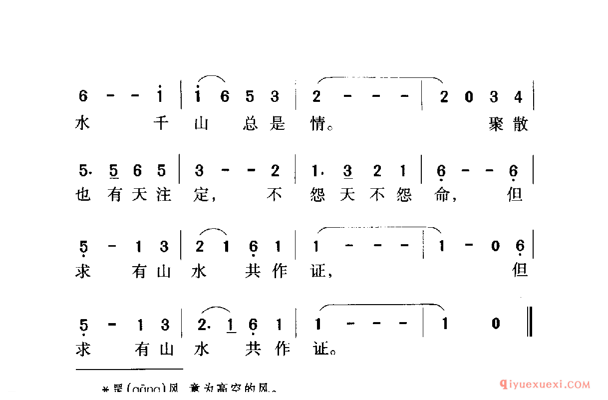 万水千山总是情