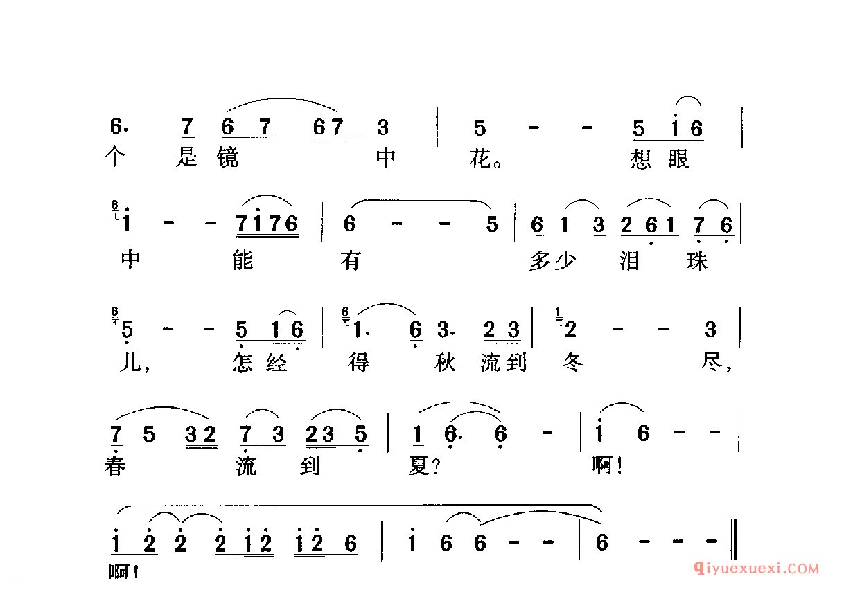 中国名歌 │ 枉凝眉 电视剧（红楼梦）插曲