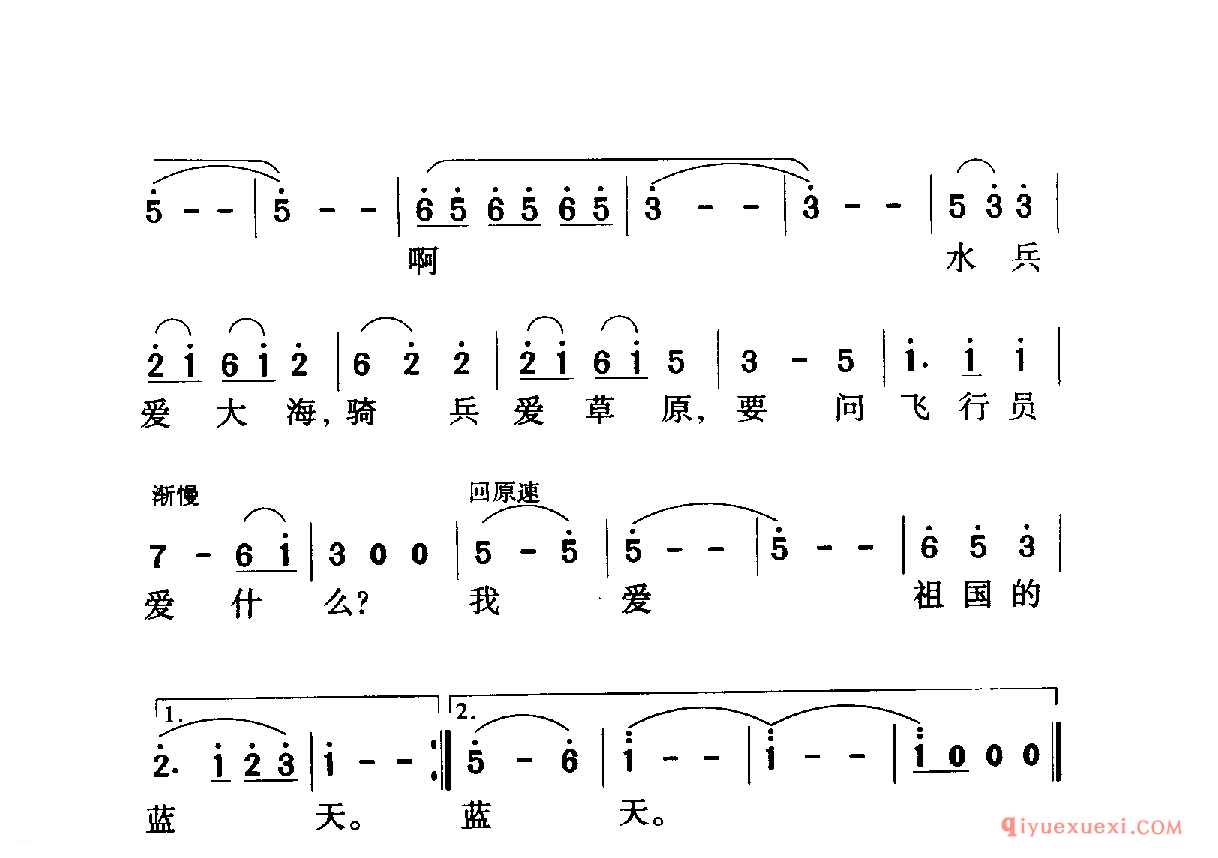 中国名歌 │ 我爱祖国的蓝天