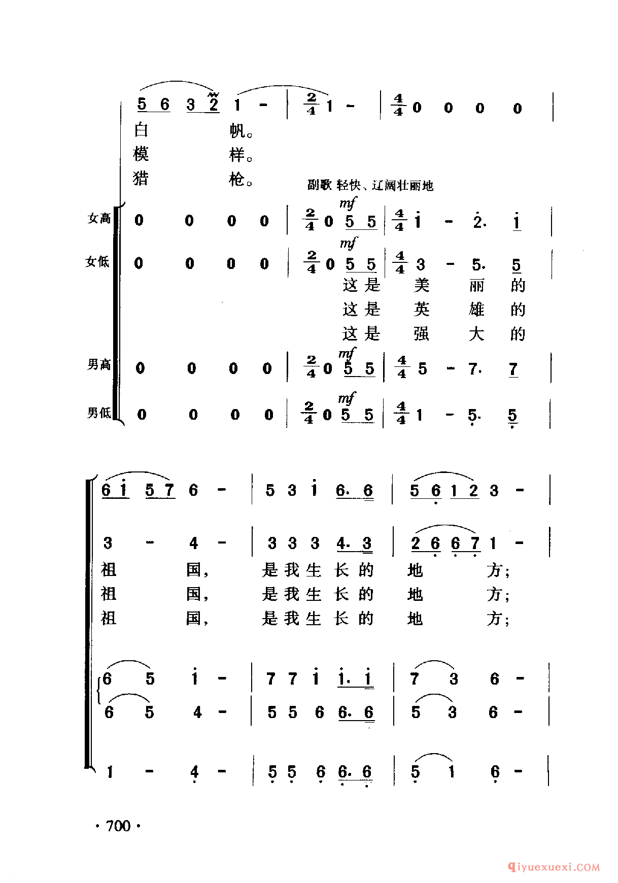 中国名歌 │ 我的祖国 影片（上甘岭）插曲