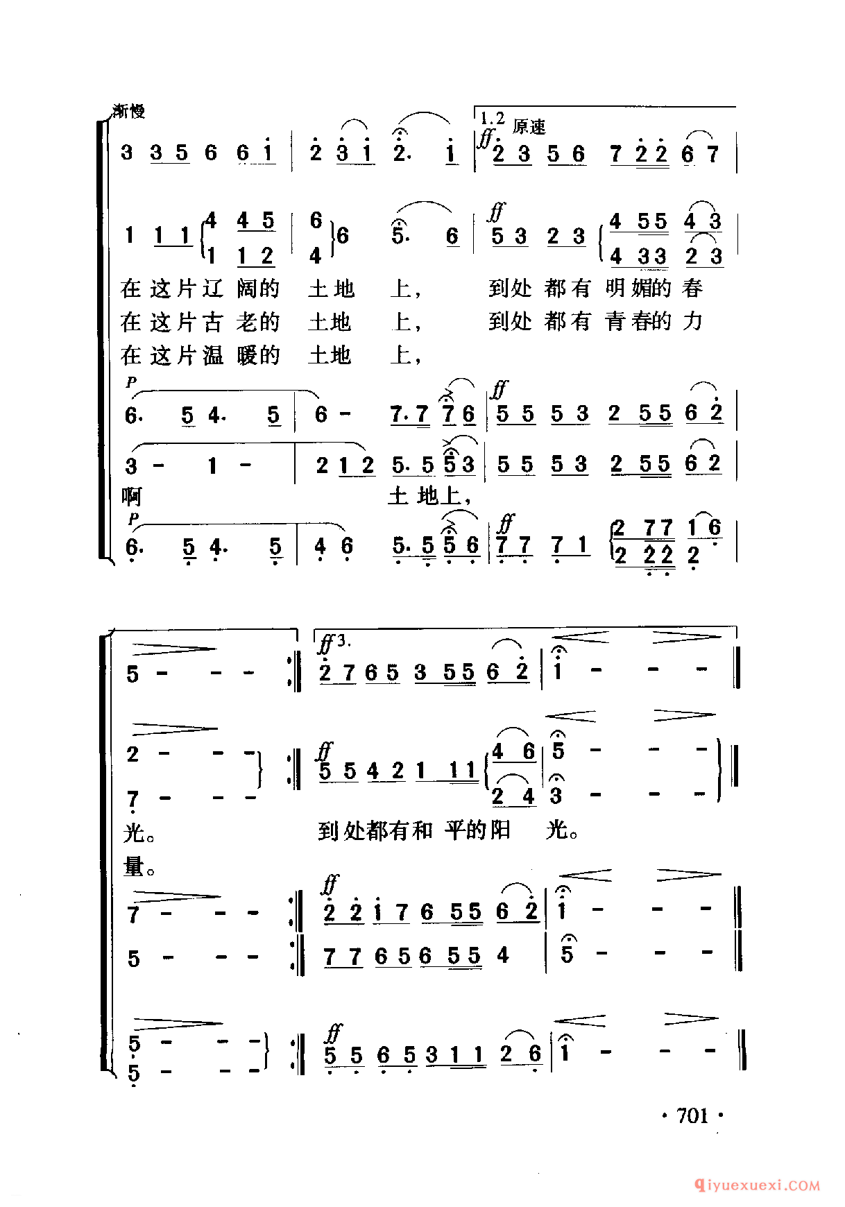 中国名歌 │ 我的祖国 影片（上甘岭）插曲