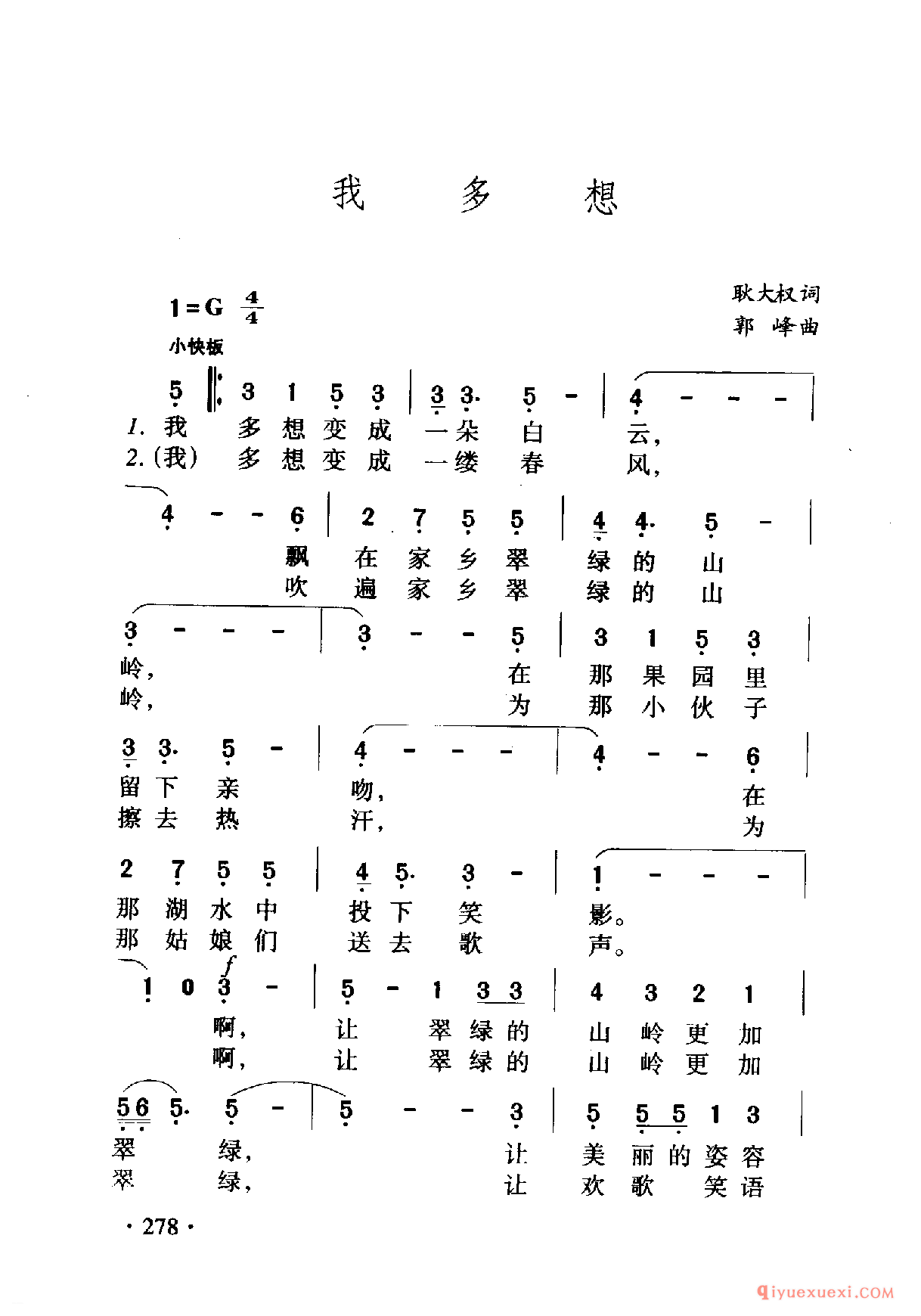 中国名歌 │ 我多想